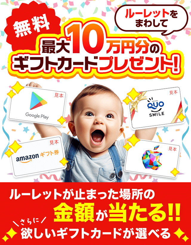 プレゼントスター